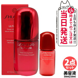 �y2�_�Z�b�g�zSHISEIDO ������ �A���e�B�~���[�� �p�����C�W���O �Z���� 50ml + 10ml(���Ȃ�) ���e�t �ێ� ���邨�� �G�C�W���O�P�A �X�L���P�A �V�Z�C�h�E ���� �Ȃ߂炩 ��������