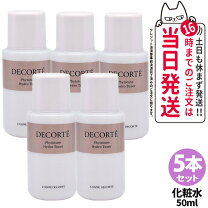 楽天市場】コスメデコルテ フィトチューン ホワイト 化粧水の通販