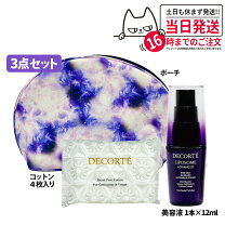 楽天市場】コスメデコルテ COSME DECORTE（セット｜スキンケア）：美容 