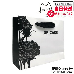 �X�s�P�A V3 �u�����h���� 20cm×16cm×6cm / 28.5cm×20cm×9cm ���K�� �V���b�p�[ �y�[�p�[�o�b�O ���K�V���b�p�[ ���b�s���O�� �V���b�v�� �M�t�g �v���[���g ���b�s���O SPICARE V3 ��������