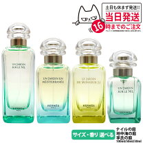 楽天市場】エルメス屋根上の庭100mlの通販