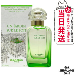 �y�I�ׂ�z�G�����X �i�C���̒� / �n���C�̒� / �����̒� / �����̏�̒� EDT 100ml / 50ml / 30ml SP ���� ���� �I�[�h�g���� �t���O�����X �����Y ���f�B�[�X HERMES ��������