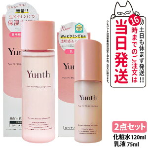 �y�������K�i ���j���[�A���z�����X Yunth ��VC�������ϐ� 120ml / 14��*2ml �������Z�b�g ���ϐ� ���[�V���� �q���� �ێ� �X�L���P�A ��p �r�^�~��C �p�� �ь� �A���R�[���t���[ ���e �g���x���Z