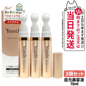 �y3�Z�b�g �������K�i�z�����X Yunth VA �����N�� �A�C�Z���� 10ml �����`�m�[�� �G�C�W���O �A�C�Z���� �ڌ����e�t �ڌ� ���� �|�C���g���e�t 3D���邨�����F�[������ ���ێ� ���� �Ȃ��݂₷