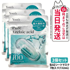 �y3�Z�b�g�E�������K�i�z�����X Yunth �s���A�}�X�N Pure Mask ��AZ �V�[�g�}�X�N 7������ �����`�m�[�� �V�[�g�}�X�N �}�X�N�p�b�N �t�F�C�X�p�b�N ���邨�� �����`�m�[�� ���A�[���C���_ ��