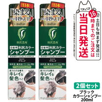 楽天市場】利尻カラーシャンプー (ブラック) 500mlの通販