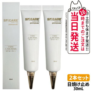 �X�s�P�A V3 VSPIC C �T���Z���� 30ml SPF50+ / PA+++ ���e�tUV ���Ă��~�� UV�P�A ���Ă��~�߃N���[�� �X�L���P�A ���� �ێ� 1/2�{ ��������