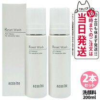 楽天市場】アクセーヌ リセットウォッシュの通販