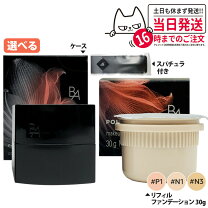 楽天市場】ポーラ ba クリーム レフィルの通販