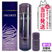 楽天市場】リポソーム トリートメントリキッド 170mlの通販