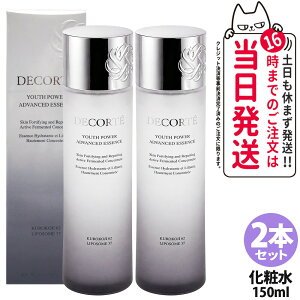 ユース パワー エッセンス ローション」の人気商品一覧 | 安い商品を 