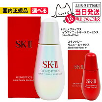 楽天市場】sk－ii ジェノプティクス オーラ エッセンス 75mlの通販