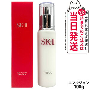 化粧品 sk2 フェイシャルリフトエマルジョン」の人気商品一覧・価格 