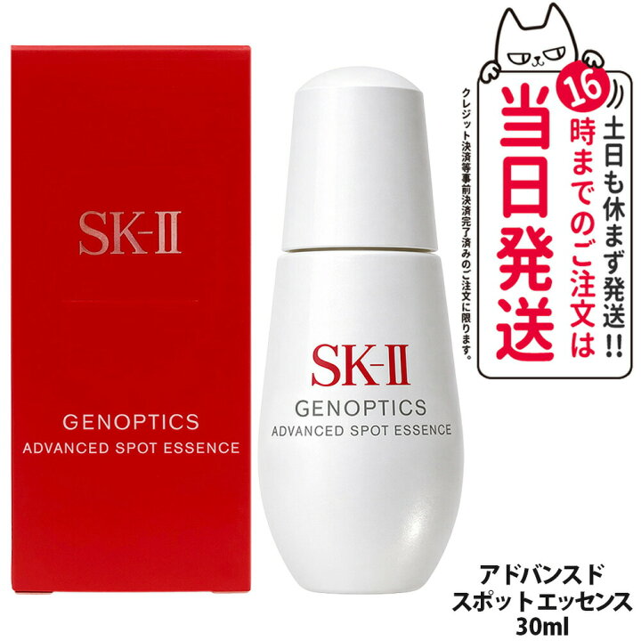 楽天市場】【新発売2026年製造・国内正規品】SK2 SK-II エスケーツー 