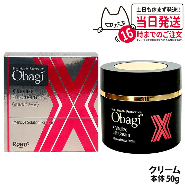 楽天市場】【国内正規品・2025年新発売】Obagi オバジX ダーマ 