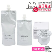 楽天市場】アテニア 化粧 水 詰め替えの通販