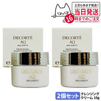 楽天市場】コスメデコルテ aqミリオリティ リペアクレンジングクリーム 