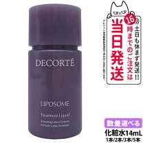 楽天市場】コーセー ミニ（ブランドコスメデコルテ）（化粧水 
