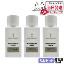 楽天市場】エトヴォス トラベルセットの通販