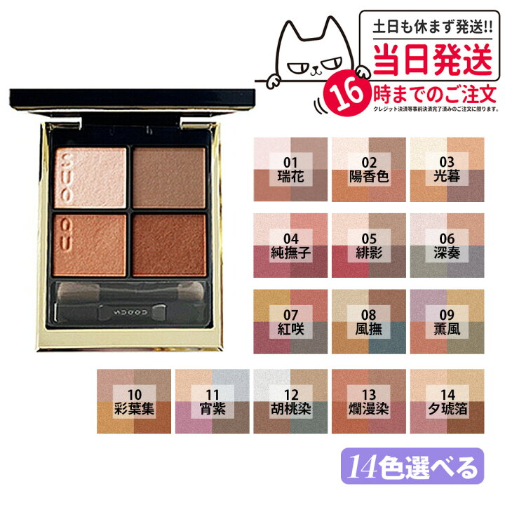 楽天市場】【国内正規品・14カラー選べる】SUQQU スック シグニチャー