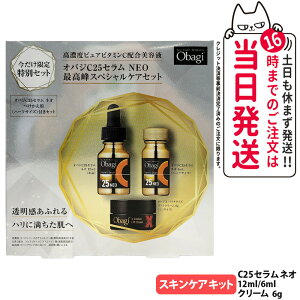 �y�������K�i�zObagi �I�o�W C25 �Z���� �l�I 12ml / �ō���X�y�V�����Z�b�g ���e�t �r�^�~��C�U���� �ь� ������ �����ݑ΍� ���̃L�� �U���� ������ �X�L���P�A �ێ� ���[�g���� ��������