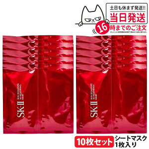�y25�N/26�N���� �������K�i�zSK2 SK-II sk2 �G�X�P�[�c�[ �X�L�� �V�O�l�`���[ 3D ���f�B�t�@�C�j���O �}�X�N 1��6P/1/2/3/6/10���I�ׂ� �t�F�C�X�}�X�N �V�[�g�}�X�N �X�L���P�A ��������
