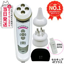 楽天市場】美顔器 セルキュアの通販