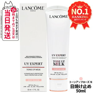 �y��e�ʃT�C�Y�z�����R�� LANCOME UV �G�N�X�y�[�� �g�[���A�b�v ���[�Y N 50ml ���₯�~�ߗp���t ���Ă��~�� ���₯�~�� UV�P�A ���Ă��΍� �J���[ UV�J�b�g �����ȑ�e�ʃT�C�Y ��������