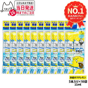 �y10�p�b�N�Z�b�g�zokuchi �I�N�`�V���[�Y ����t �}�E�X�E�H�b�V�� 11ml×5�{�� �j�I�C�̂��� �I�N�`�X�������� �����^�� �g������ �����P�A ������� ���L�\�h ���L�΍� ��������