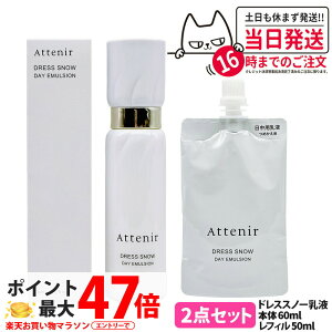 �y2�_�Z�b�g�E�������K�i�z�A�e�j�A Attenir �u�h���X�X�m�[ �f�C�G�}���W���� 60ml + ���t�B�� 50ml �v��򕔊O�i �����p���t ���p �~���N�^�C�v �X�L���P�A ���{�� ��������