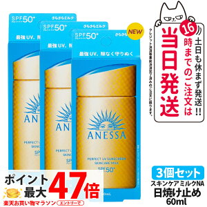 y3Zbgz AlbT p[tFNgUV XLPA~N NA 60mL SPF50+ PA++++ ANESSA Ă~ t Ă~ ₯~ UVPA 