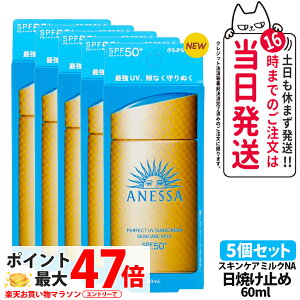 y5Zbgz AlbT p[tFNgUV XLPA~N NA 60mL SPF50+ PA++++ ANESSA Ă~ t Ă~ ₯~ UVPA 