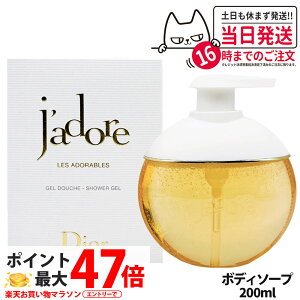 DIOR fBI[ Wh[ V[ WF 200mL ێ t[ bNX A d OWA[ fB[X 