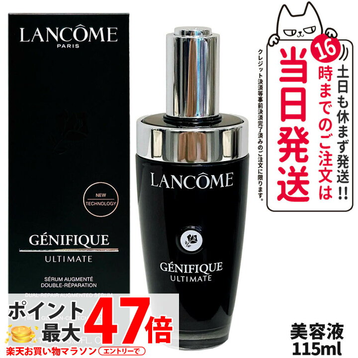 楽天市場】【24/25年製造】LANCOME ランコム ジェニフィック 