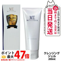 楽天市場】メタトロン 業務用 クレンジングの通販