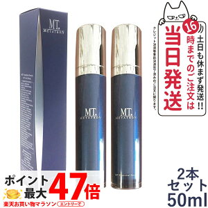 �y2�Z�b�g�zMT���^�g�������ϕi MT�G�b�Z���V���� �Z���� 50ml MT �G�b�Z���V���� �Z���� ���^�g���� MT�R�X���e�B�b�N�X METATRON �G�C�W���O�P�A �X�L���P�A ���e�t ����