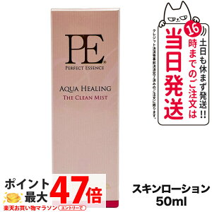 ARTISTIC&CO �p�[�t�F�N�g �G�b�Z���X �A�N�A�q�[�����O �U �N���[���~�X�g 50ml �X�L�����[�V���� ���ϐ� ��������