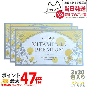 �y�ܖ�����27�N/28�N�E3�Z�b�g�z�G�X�e�v�����{ �r�^�~��C�v���~�A�� 30��x3��Esthe Pro Labo VITAMIN C PREMIUM �T�v�������g ���N�H�i ���{�� �v���[���g 2,000mg�̃r�^�~��C�����z����������100����