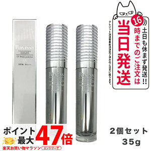 y2Zbg KizB[T UVzCgveN^[ 35g Ă~ SPF50 PA++++ Ravissa ALEN Y |v ωn  et B[T UV A Ă~ ₯~ UVPA 