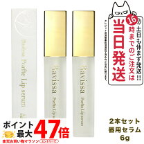 楽天市場】美容液 口元の通販