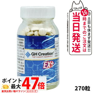 GH Creation �W�[�G�C�`�N���G�[�V���� �T�v�������g EX �v���X 270�� �T�v�������g ���N�⏕�H�i �G�^�[�i�� ��������