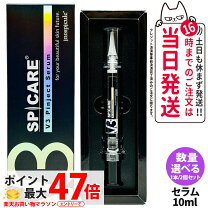 楽天市場】v3 ピンジェクトセラムの通販