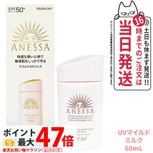  AlbT p[tFNgUV }Ch~N NA 60ml SPF50+ PA++++ ANESSA Ă~  炾p UVPA 