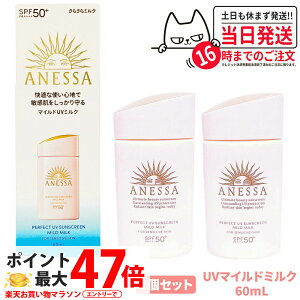 y2Zbgz AlbT p[tFNgUV }Ch~N NA 60ml SPF50+ PA++++ ANESSA Ă~  炾p UVPA 