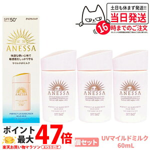 y3Zbgz AlbT p[tFNgUV }Ch~N NA 60ml SPF50+ PA++++ ANESSA Ă~  炾p UVPA 