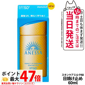 yKiz AlbT p[tFNgUV XLPA~N NA 60mL SPF50+ PA++++ ANESSA Ă~ t Ă~ ₯~ UVPA 