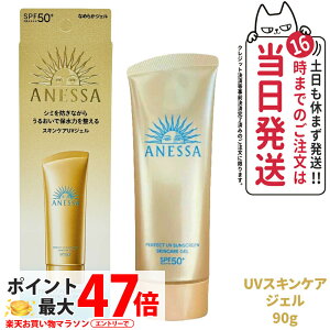  AlbT p[tFNgUV XLPAWF NA 90g SPF50+ PA++++ ANESSA Ă~  炾p UVPA 
