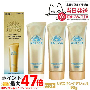 y3Zbgz AlbT p[tFNgUV XLPAWF NA 90g SPF50+ PA++++ ANESSA Ă~  炾p UVPA 