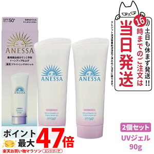 y2Zbgz AlbT uCgjOUV WF N 90g SPF50+ PA++++ ANESSA Ă~  UVPA UVWF 