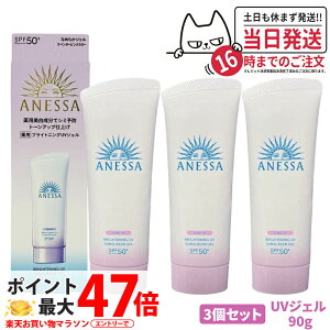 y3Zbgz AlbT uCgjOUV WF N 90g SPF50+ PA++++ ANESSA Ă~  UVPA UVWF 